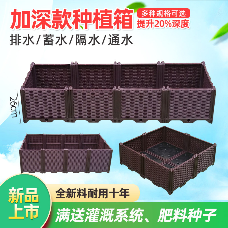 26高藤条阳台种菜盆特大号种植箱花盆家庭楼顶花园长方形花箱花架