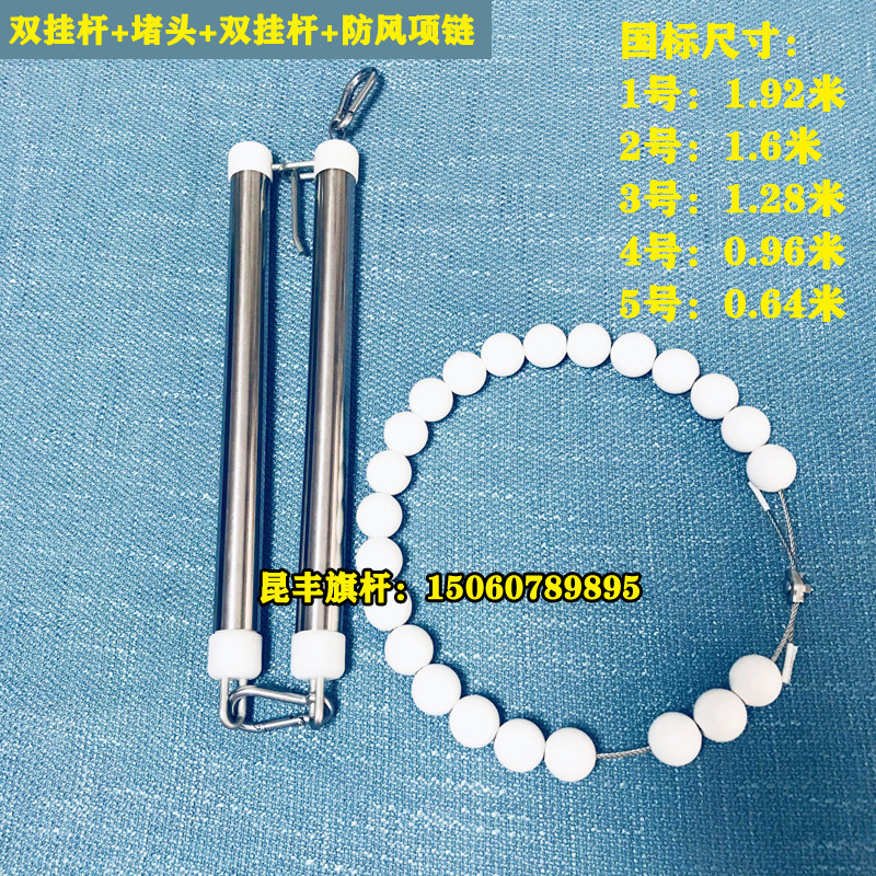 国旗杆升旗杆挂旗杆穿旗杆旗帜挂杆旗杆套杆旗帜杆红旗国旗升降杆