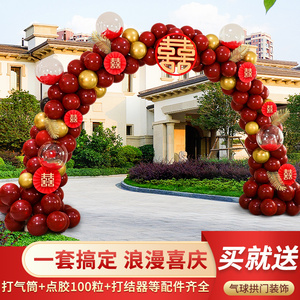 订婚气球拱门支架结婚创意浪漫开业场景布置婚礼婚房装饰婚庆用品