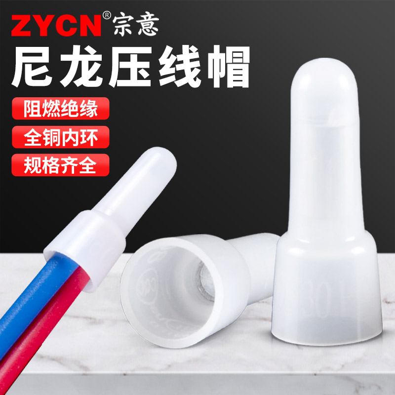 尼龙压线帽 电线快速接线奶嘴压线帽CE-1X 2X 5X闭端子阻燃接线帽