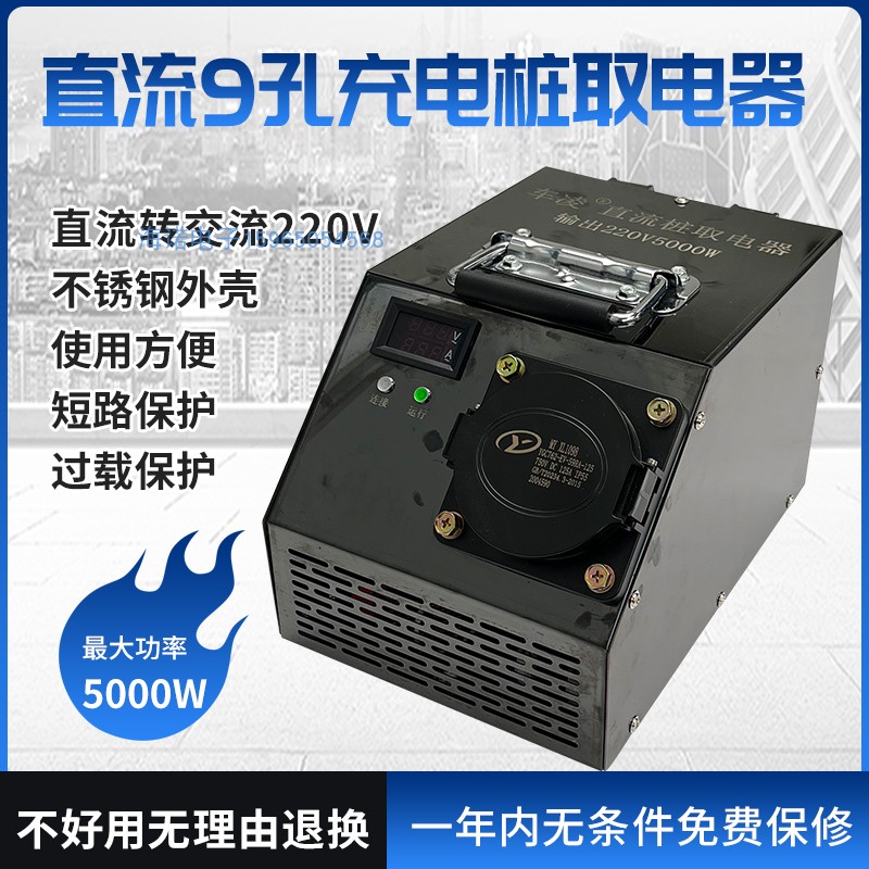 车凌新能源直流充电桩取电器快充转慢充220v转换器3.5kw7kw床房车