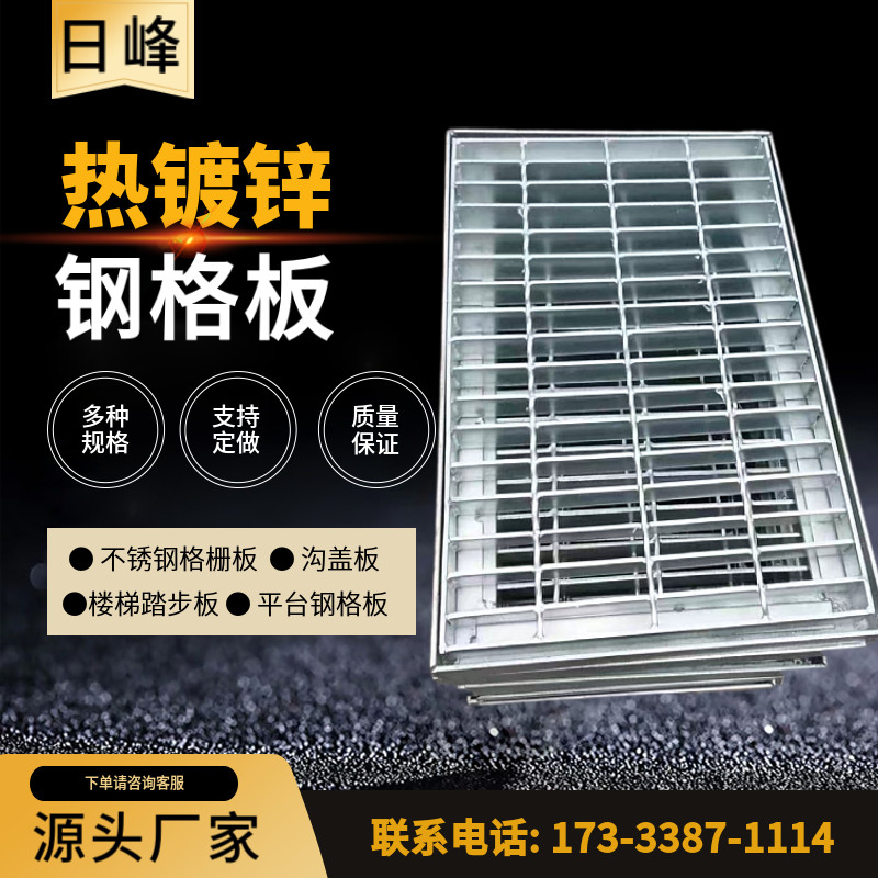 镀锌钢格板平台楼梯防滑不锈钢踏步板洗车房地网排水沟钢格栅板,基础建材,排水沟槽/盖板,淘宝优惠券,粉丝福利购,淘宝优惠卷