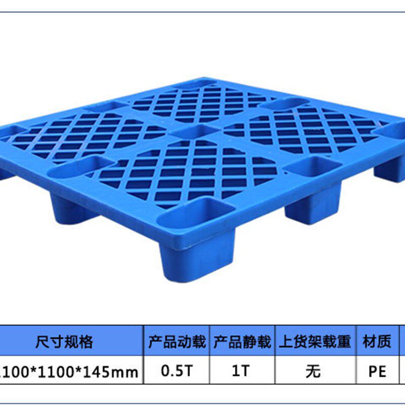 塑料托盘叉车栈板地架拍子网格九脚加厚塑胶卡板防潮板垫仓板货架