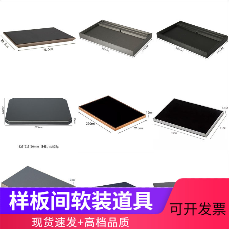 样板房衣帽间装饰品摆件展厅衣柜卖场托盘展示陈列道具