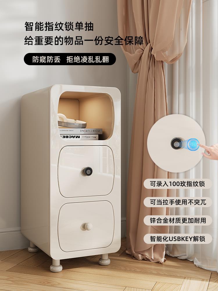 奶油风床头柜小型超窄25CM迷你30厘米床边柜2024新款智能带指纹锁