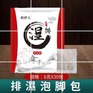 艾草泡脚包家用爆汗泡脚粉包湿寒眠瘦泡脚草本足浴包足浴体寒湿气