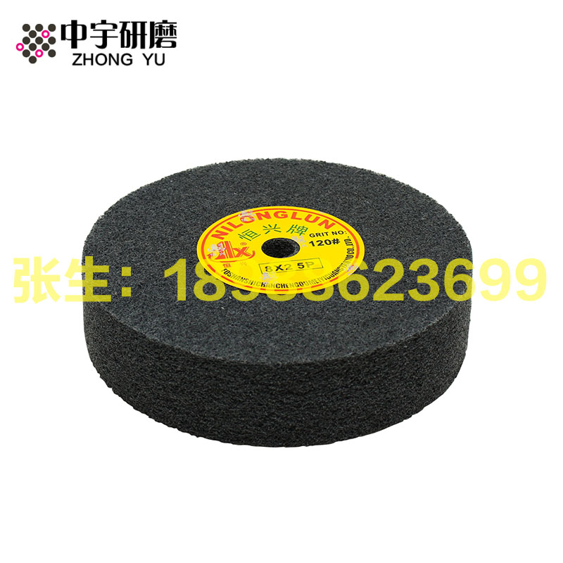 恒兴尼龙轮8*2寸200*50 5P7P 9P 12P纤维轮 不织布研磨抛光拉丝轮