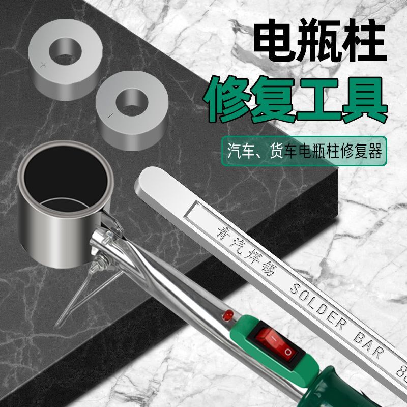电瓶接线 缐柱头修复工具水电瓶桩人头模型具汽车货车电瓶柱修复