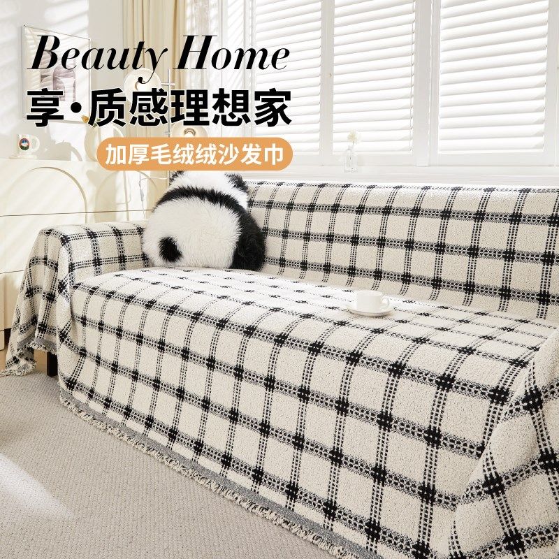 秋冬毛绒沙发巾盖布欧式高级感沙发坐垫子一片式全包保暖沙发套罩