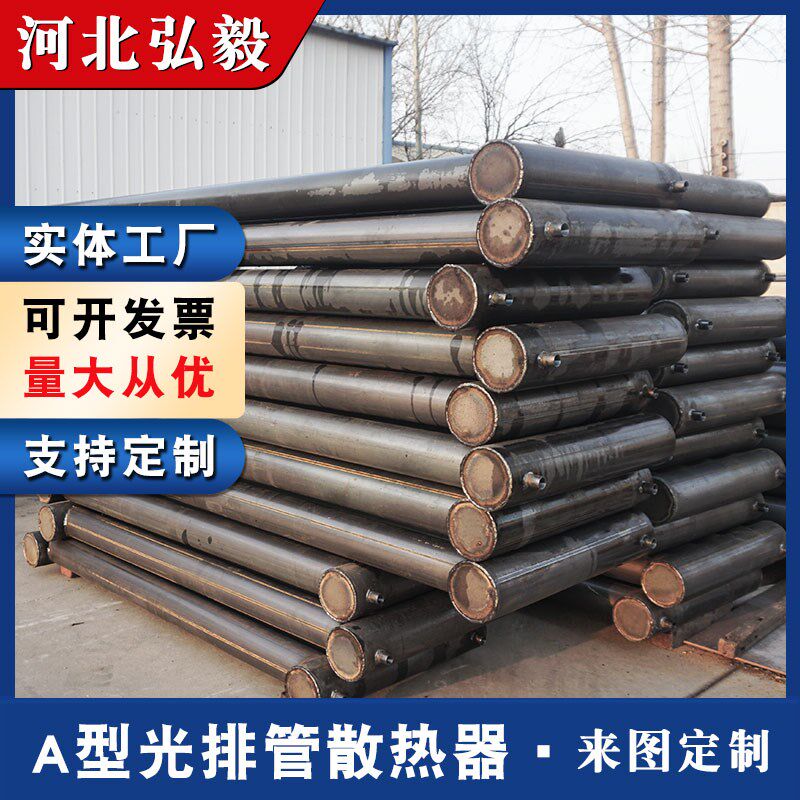 钢制工业a型蒸汽无缝光排管散热器b型热水光面排管暖气片电厂大棚