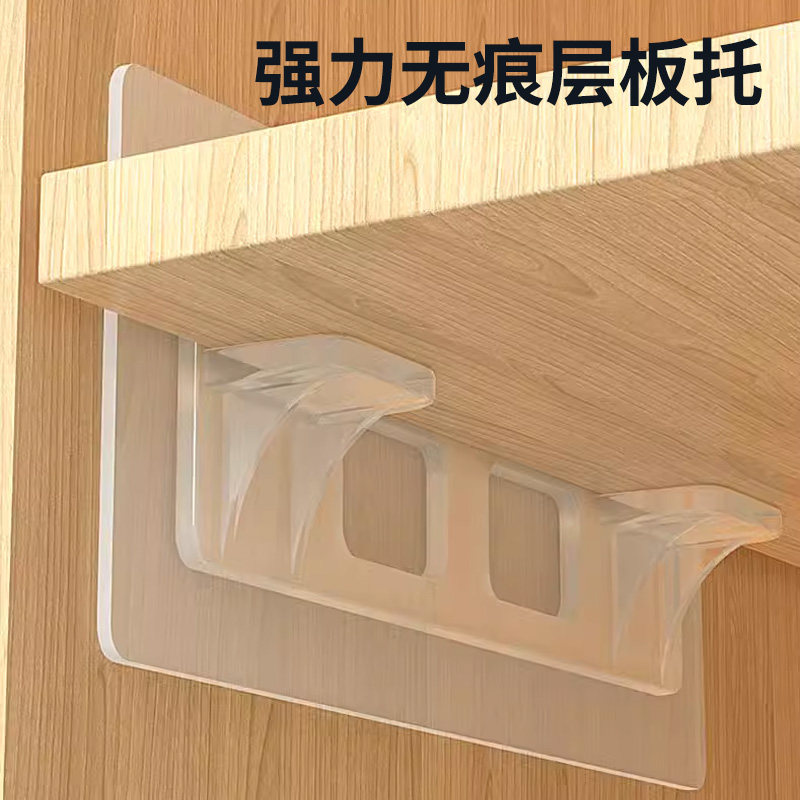 衣柜无痕黏贴层托钉免打孔柜子隔板玻璃分层支架承重固定器支撑片