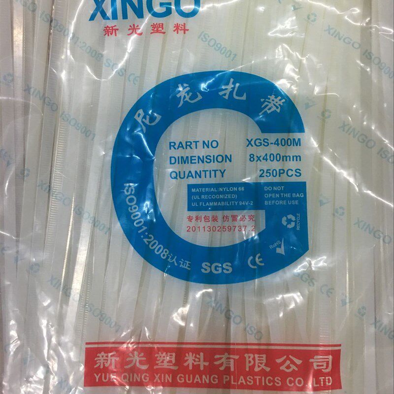 新光扎带8*400mm扎带 自锁式尼龙扎带 电线扎绳 塑料扎扎带 250条