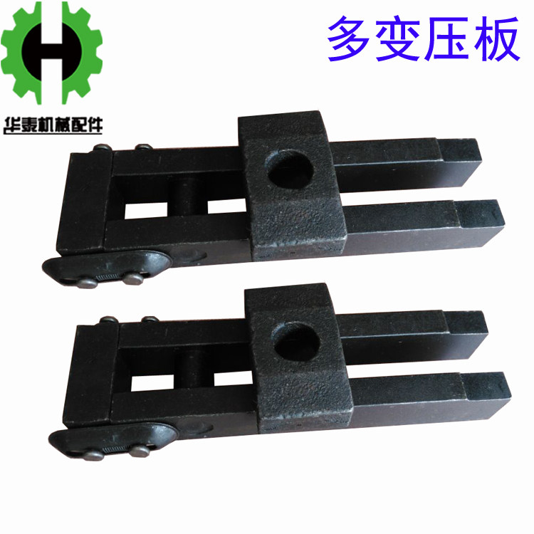注塑机配件/模具配件/多变压板/模夹/多变码模夹/多变码仔