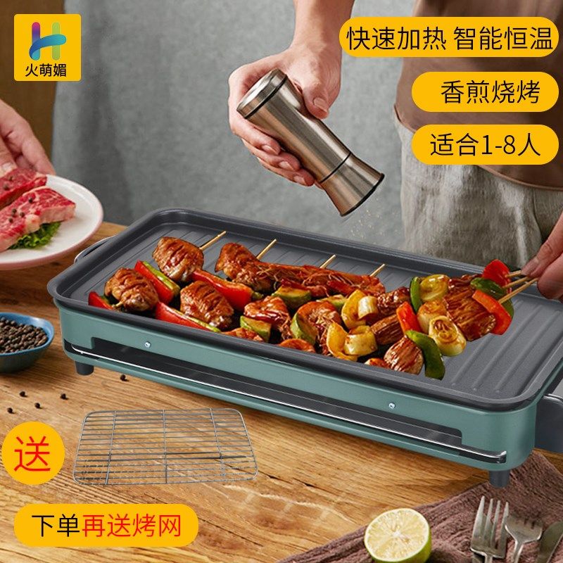 电烤炉家用无烟烧烤烤肉机电烤盘涮烤锅韩式多功能可分离一体火锅