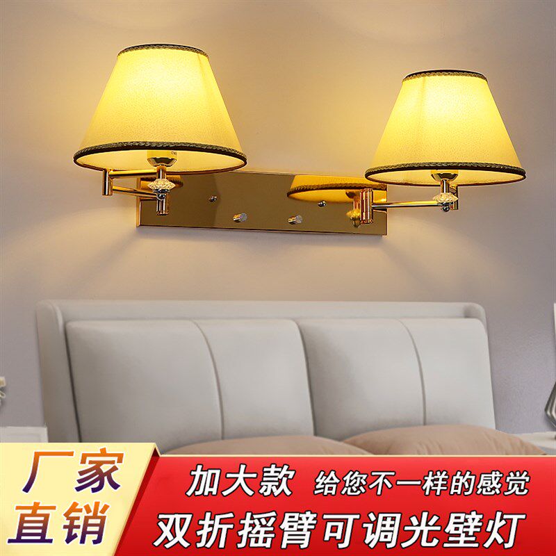 酒店宾馆民宿床头卧室墙壁灯现代遥控调光LED工程灯加大 双头摇臂
