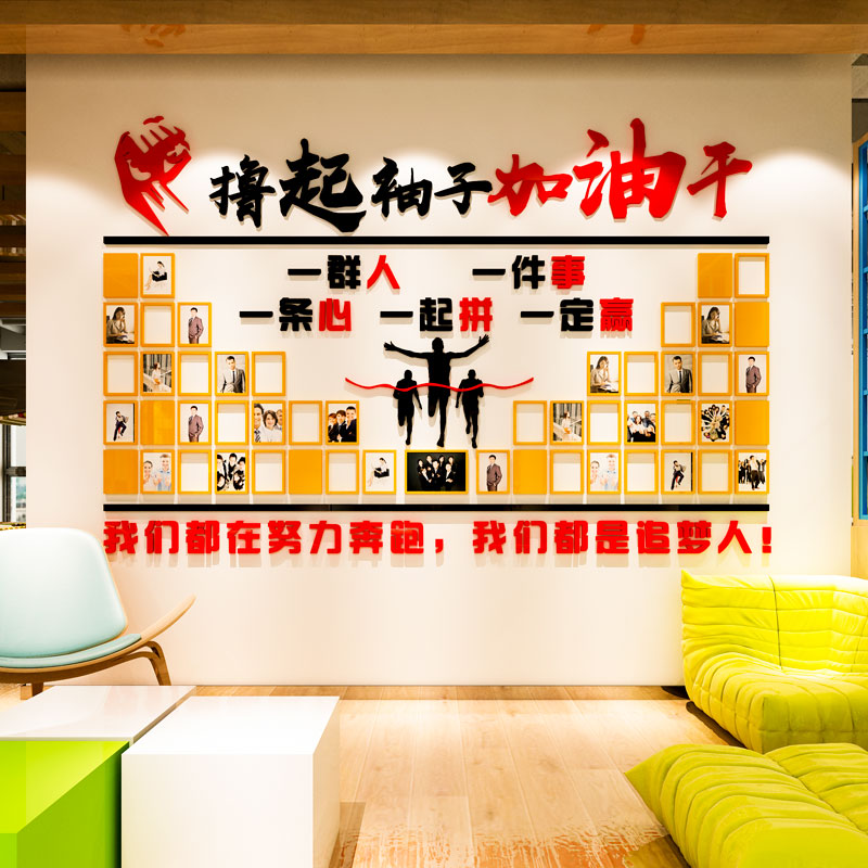 励志3d立体墙贴画公司企业文化背景墙团队照片墙相框办公室装饰品