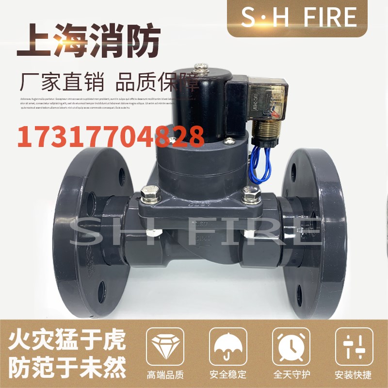 PVC法兰电磁UPVC防腐化工DN15常闭20常开大口径220 2V耐酸碱