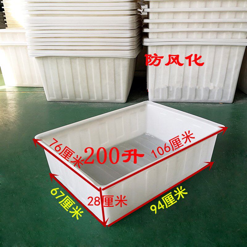 加厚塑料水盆200L升塑胶桶整理箱塑料方箱养龟鱼化工水箱蓄水器