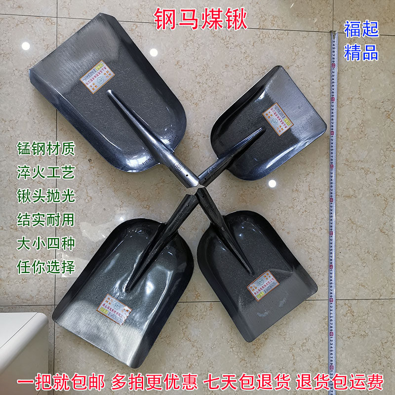 钢马特大号铁锹钢锹方锹铁铲农用工具挖土煤锹灰铲雪铲1.2米木柄