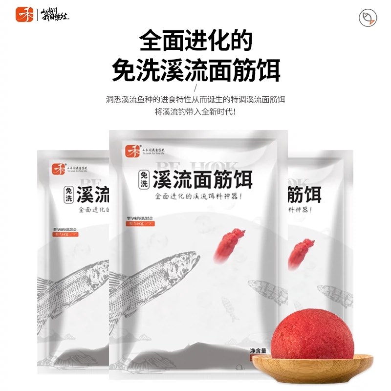 小物溪流钓免洗面筋饵料鲫鱼麦穗白条马口鳑鲏野钓浓腥台钓小鱼饵