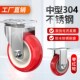 3寸4寸5寸重型不锈钢脚轮304不生锈聚氨酯万向轮定向刹车轮枣红轮