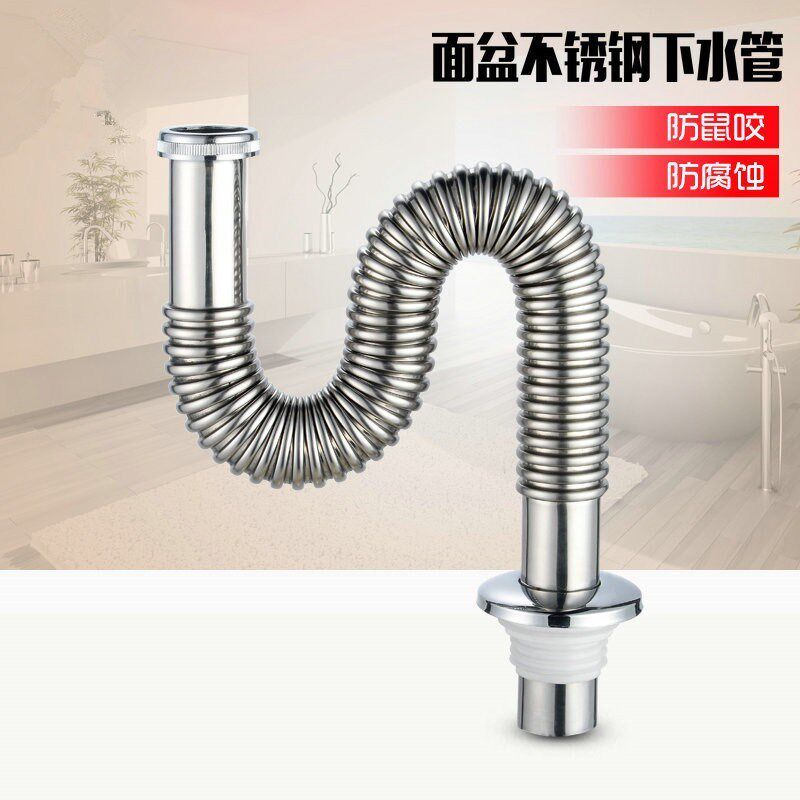 304不锈钢下水管面盆洗手盆防臭S弯排水管洗脸盆防鼠咬下水管配