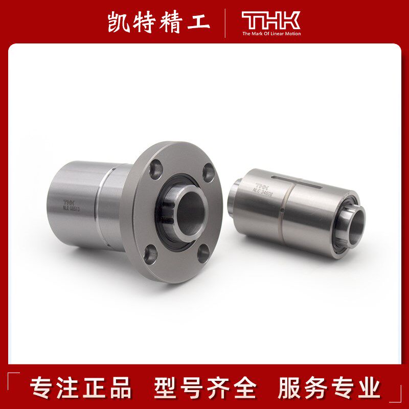 THK滚珠花键轴承套装LF30 LT25 LT16 LF13 10 20 30 40 50 6 8XUU