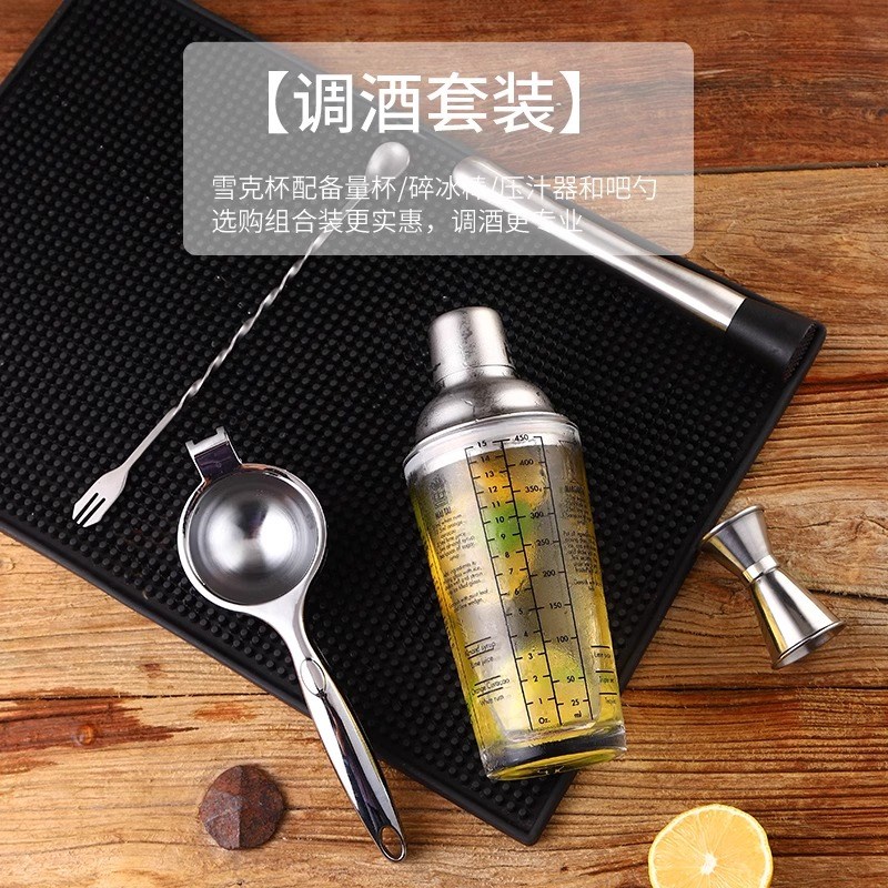 玻璃调酒器套装刻度摇酒壶搅拌杯调酒工具果汁鸡尾酒手摇杯