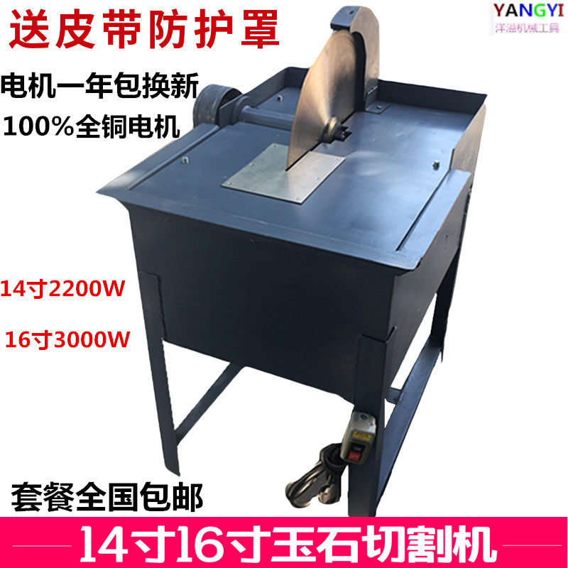14寸16寸玉石切割机开料机水切机3000W功率手动开料宝石机械设备