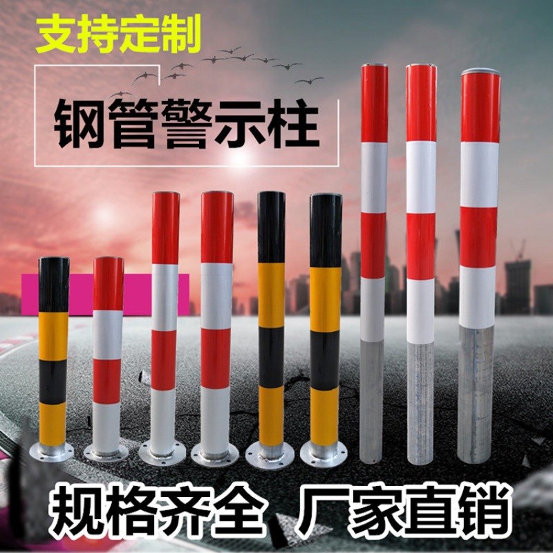 加厚钢管警示柱防撞柱固定桩道路地桩反光柱路障挡车桩防停车地桩
