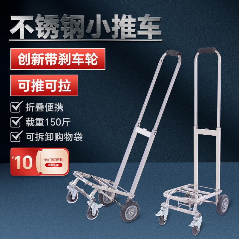 推车不锈钢手拉车折叠买菜车小拉车便携拖车家用购物车快递小推车