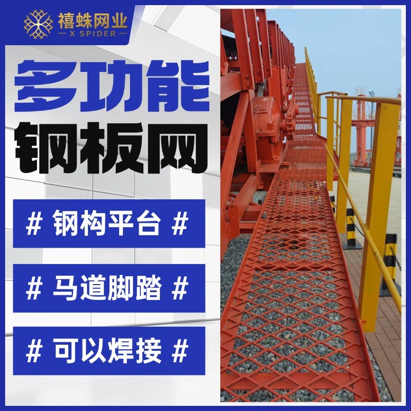 重型钢板网菱形网格装饰拉伸机械防护加厚钢构平台脚踏走道板冲孔