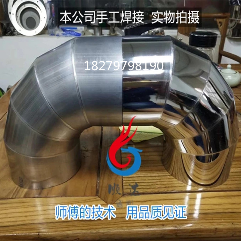 30不锈钢通风管  虾米弯头 镀锌螺旋风管配件 90度白铁通风弯头