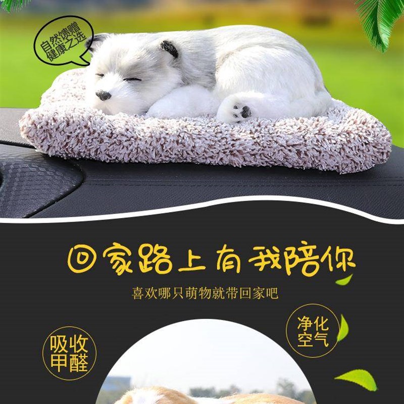 可爱汽车摆件仿真狐狸竹炭白狐车内装饰公仔除味家车两用活性炭包