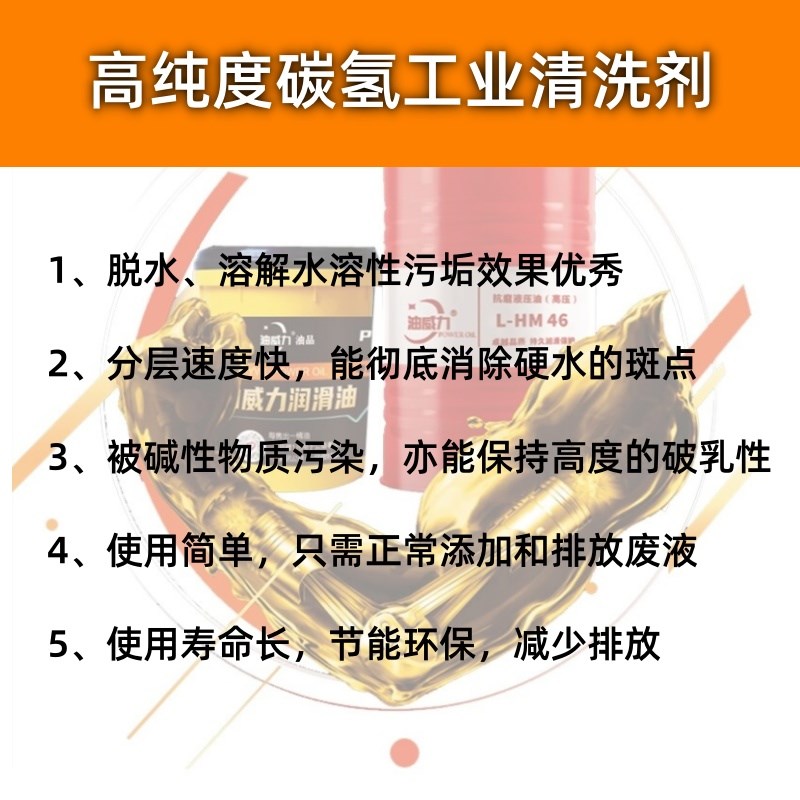 除蜡型碳氢清洗剂用于五金钟表电镀首饰灯饰等工件上的抛光蜡清洗