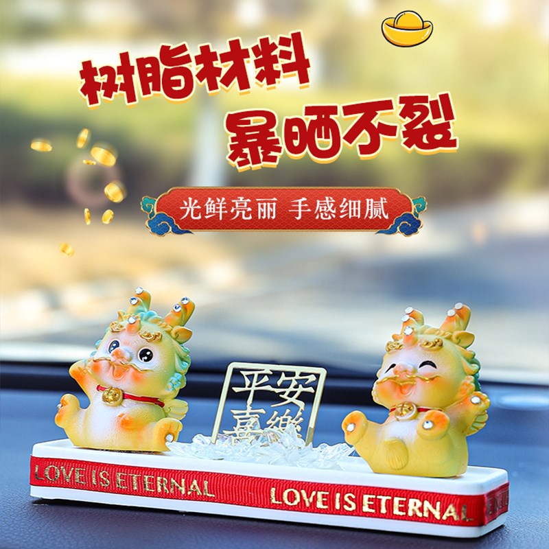 202新款龙年吉祥物香薰摆件生肖龙汽车内饰品车载中控台装饰用品