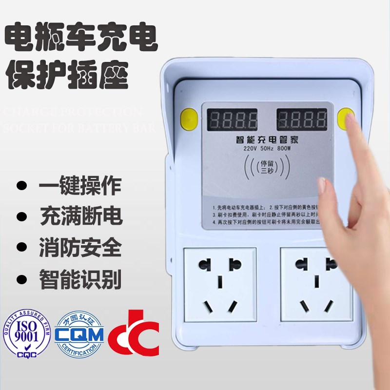 车充电保护插座智能电动车充电桩定时器充满自动断电小区家用