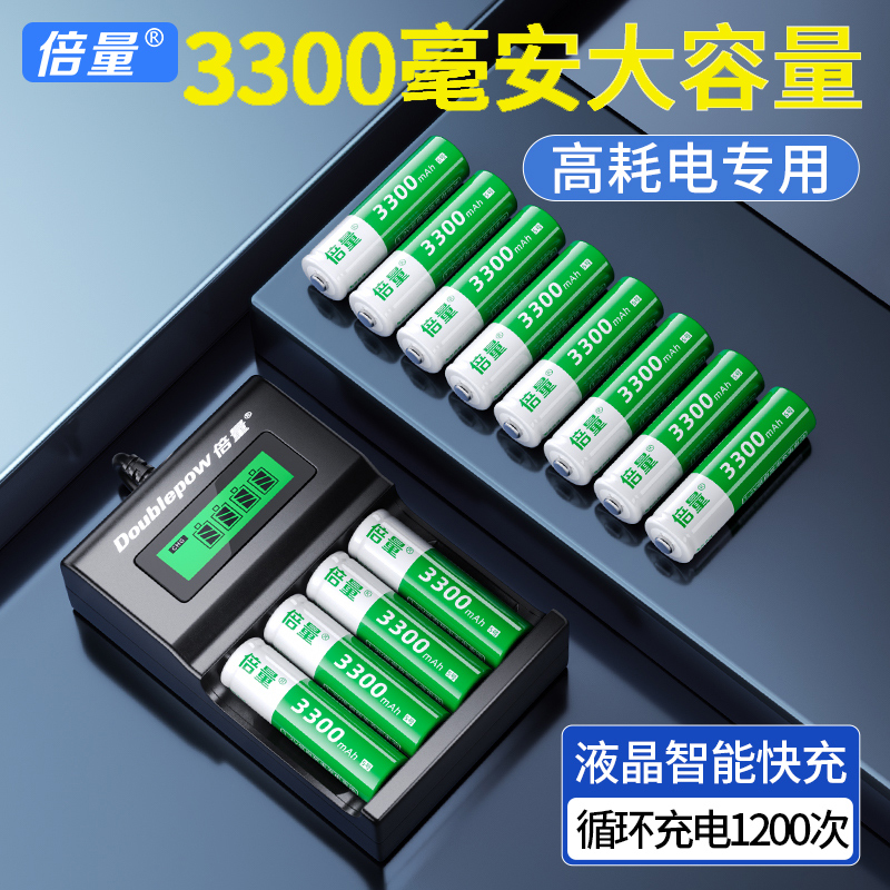 5号充电电池KTV话筒7号四驱车镍氢五七号大容量可充电器