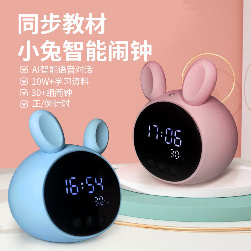 智慧贝比智能闹钟多功能语音对话时间管理学生学习计时器同步教材