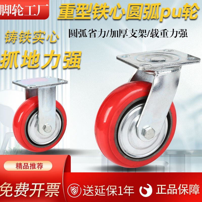 4寸5寸6寸8寸万向轮重型脚轮PU聚氨酯工业用手推平板车轮子滚轮