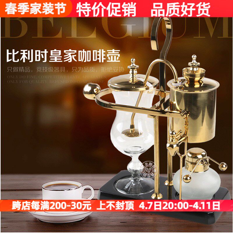 皇家比利时咖啡壶家用虹吸式煮咖啡机礼盒套装高档吧台装饰咖啡壶
