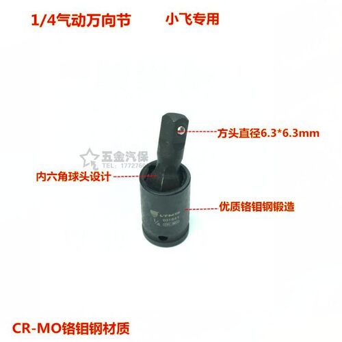 气动万向接头 风炮接头万向节头气动1/4 3/8 1/2 3/4 1寸万向接头