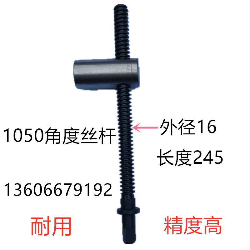 无锡机床M1050无心磨调节丝杆 1050角度丝杆无心磨床配件丝杆