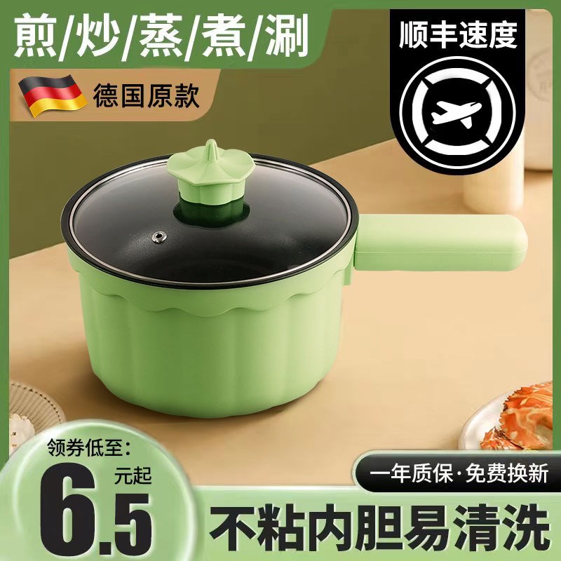 全自动电炒锅多功能电煮锅全能家用电热锅蒸炒涮电火锅学生煮面锅