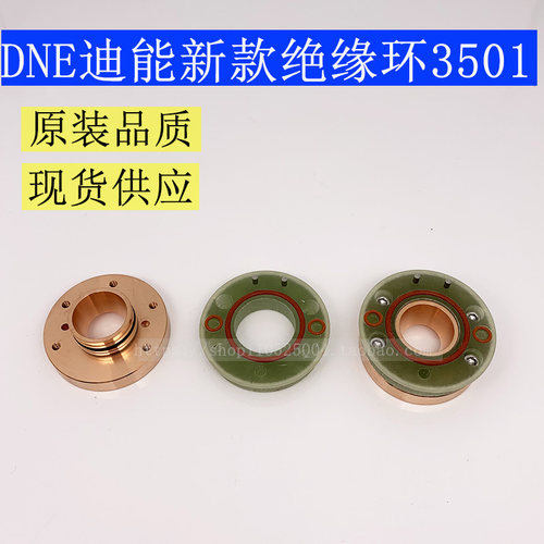 迪能绝缘环 新款绝缘环3501迪能切割机配件 进气筒3502陶瓷环2700