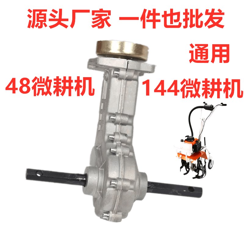 微耕机齿轮箱微耕机通用配件旋耕机变速箱1F开沟机松土轮配件