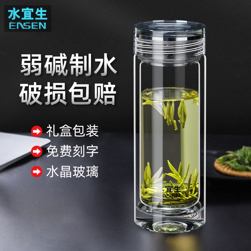 水宜生双层透明玻璃杯耐热带茶漏防爆男士高档便携耐高温泡茶水杯