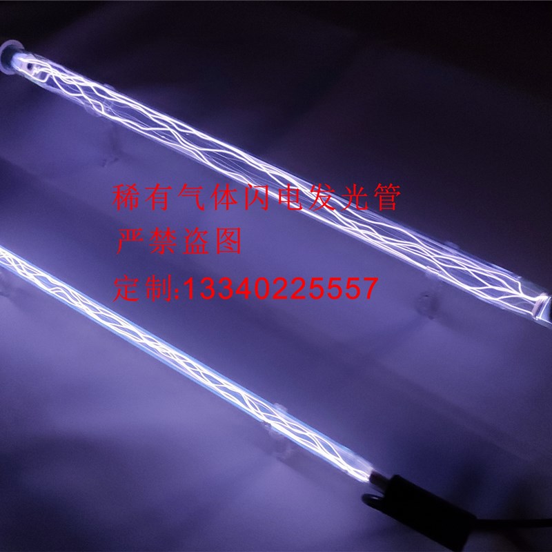 稀有气体发光灯管惰性气体发光灯管玻封稀有气体光学物理化学实验