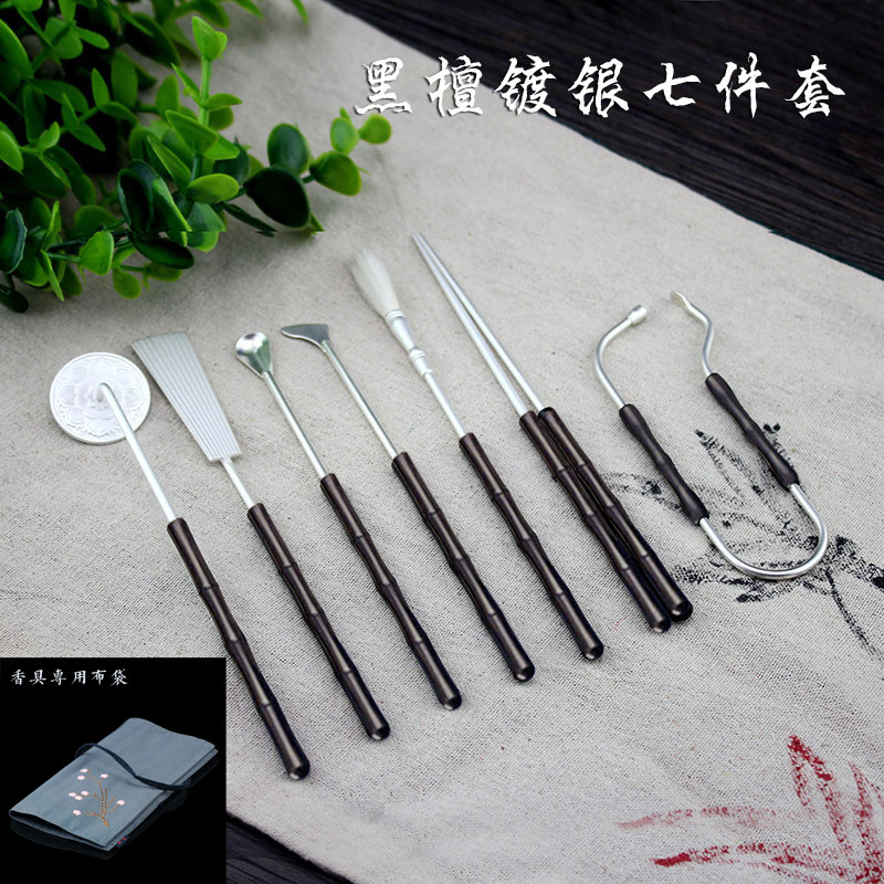 黑檀镀银七件套隔火熏空薰打香篆香道入门用具用品香薰玩家工具