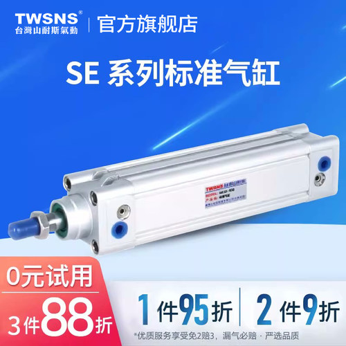 山耐斯SE标准气缸缸径80行程25/50/75/100/200/300/400/500/1000